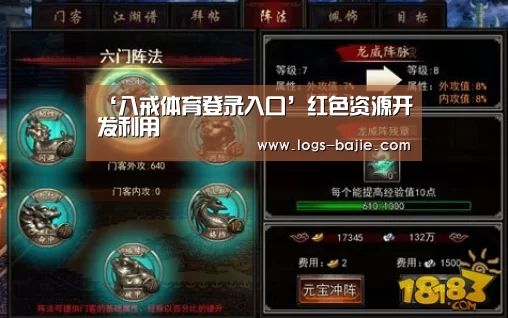 ‘八戒体育登录入口’红色资源开发利用(图2) 八戒体育