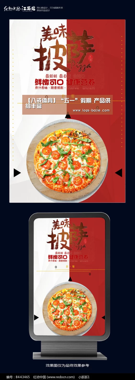 八戒体育登录入口