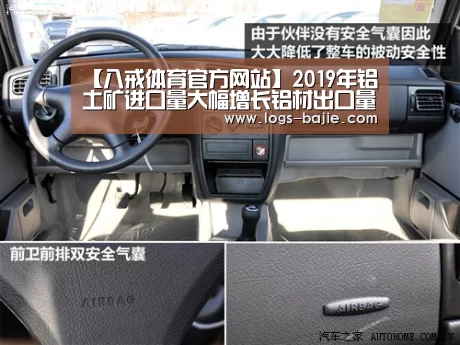 八戒app