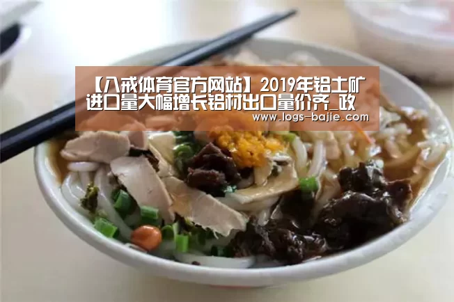 八戒app